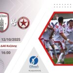 Μνημόνιο συνεργασίας της Περιφέρειας Δυτικής Μακεδονίας των 4 Επιμελητηρίων και της CrediaBank