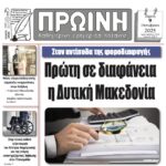 Ενημέρωση πολιτών για την λειτουργία της Λαϊκής αγοράς
