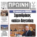 Δήμος Εορδαίας, Παγκόσμια Ημέρα Τρίτης Ηλικίας