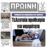 Υποβολή Δηλώσεων Συγκομιδής Σταφυλιών Οινοποιήσιμων Ποικιλιών για την Αμπελοοινική Περίοδο 2025 και Προθεσμίες Απόσταξης Στεμφύλων