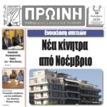 Δήμος Σερβίων: Απογραφή Ανελκυστήρων έως τις 30 Νοεμβρίου 2025