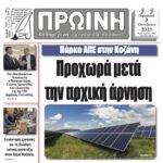 Διακοπή ηλεκτρικού ρεύματος σε οικισμούς του Δ. Βελβεντού