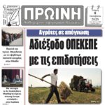 Παράδοση Ψηφιακής Αναβάθμισης και Ενίσχυσης Υποδομών του Εργατοϋπαλληλικού Κέντρου Καστοριάς από την Π.Ε. Καστοριάς