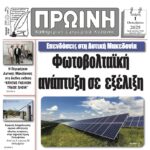Έκτακτη Συνεδρίαση Δημοτικού Συμβουλίου Κοζάνης την Πέμπτη 2 Οκτωβρίου