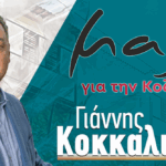 Δήμος Κοζάνης: «Όλη η Πόλη στη Βιβλιοθήκη» – Πλούσιο πρόγραμμα δράσεων για μικρούς και μεγάλους στην Κοβεντάρειο Δημοτική Βιβλιοθήκη Κοζάνης