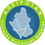 Ορειβατική Λέσχη Πτολεμαΐδας:  Ορειβατική διάσχιση Βερμίου – Από Ξηρολίβαδο στην Ιερά Μονή Παναγίας Σουμελάς