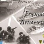 Αναλυτικός Σχολιασμός Πρωτοσέλιδου – “Πρωινή” Κοζάνης | 18 Νοεμβρίου 2025