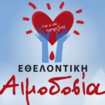 Προγραμματική Σύμβαση μεταξύ Περιφέρειας και Ελληνικής Αστυνομίας