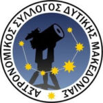 Η Σύνθεση του νέου Διοικητικού Συμβουλίου του Συλλόγου Ηπειρωτών Κοζάνης