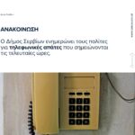 Μεγάλη εκδήλωση για το πολυσχιδές έργο του Αρχιμανδρίτη Νικηφόρου Μανάδη στην Πτολεμαΐδα