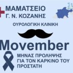 Ελληνικός Ορειβατικός Σύνδεσμος Κοζάνης:Εκλογοαπολογιστική Γενική Συνέλευση