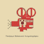 Δημογραφικό, πρόστιμα του Κ.Ο.Κ. και να πού πάνε τα λεφτά μας! * Χρήστος Ι. Π. Κολοβός