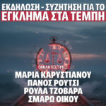 Ένταξη της Πράξης «Δράσεις Ψηφιακού Μετασχηματισμού του Δήμου Εορδαίας» στο Πρόγραμμα «Ψηφιακός Μετασχηματισμός 2021-2027»