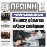 Η Δυτική Μακεδονία προβάλλει το “School Hopping” στην Κομοτηνή – Η μάθηση γίνεται εμπειρία