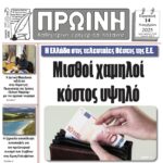 Με επιτυχία  πραγματοποιήθηκε την Τετάρτη 12 Νοεμβρίου η ημερίδα με θέμα «Υποστήριξη Μικρομεσαίων Επιχειρήσεων μέσω Τραπεζικών Υπηρεσιών», που διοργάνωσε το Επιμελητήριο Κοζάνης σε συνεργασία με την τράπεζα Ευrobank