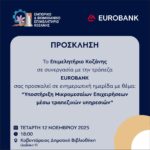 Συνελήφθη 41χρονος ημεδαπός για κατοχή ναρκωτικών ουσιών σε περιοχή της Κοζάνης