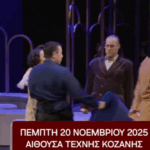 Πρόγραμμα εορτασμού της Ημέρας των Ενόπλων Δυνάμεων