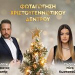 Δήμος Βοΐου: Αλλαγή ημερομηνίας στις λαϊκές αγορές Σιάτιστας, Νεάπολης και Εράτυρας λόγω γιορτών