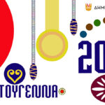 Θεόδωρος Λίβάνιος: “Ψηφίζουμε από το κινητό το 2028”