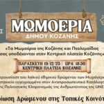 Συνάντηση του Γραμματέα της Αποκεντρωμένης Διοίκησης με τον Πρόεδρο της Δημοκρατίας