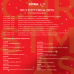 Συνελήφθη 36χρονος ημεδαπός στην πόλη της Κοζάνης,  διότι εκκρεμούσε σε βάρος του Ένταλμα Σύλληψης