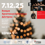 Δήμος Κοζάνης: Υπογραφή σύμβασης για τη συντήρηση πεζοδρομίων σε Κοίλα και Χαραυγή