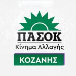 Το σποτ για το κορυφαίο έθιμο των Μωμόγερων σε Κοζάνη και Εορδαία