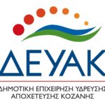 Χριστουγεννιάτικα κάλαντα και ευχές στο Δημαρχείο Εορδαίας