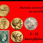 Συνελήφθη 36χρονος ημεδαπός στην πόλη της Κοζάνης,  διότι εκκρεμούσε σε βάρος του Ένταλμα Σύλληψης