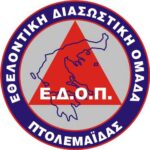 Αναβάθμιση φωτισμού στο Εθνικό Οδικό Δίκτυο από την Περιφέρεια Δυτικής Μακεδονίας