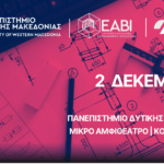 Ημέρα ενάντια στο AIDS Η ανάγκη για ενημέρωση, έγκαιρο έλεγχο και πρόσβαση σε θεραπεία είναι συνεχής