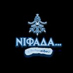 Με επιτυχία η αναβίωση του εθίμου των Μωμόγερων στην κεντρική πλατεία Κοζάνης