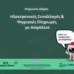 Σε φάση υλοποίησης δύο κομβικά έργα του Δήμου Κοζάνης – Νέα Κοιμητήρια και Πρόγραμμα Αναπλάσεων οδεύουν προς ένταξη στο ΔΑΜ – Στόχος η άμεση δημοπράτησή τους