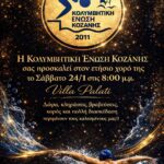 «Πράσινο φως» από το Ταμείο Δίκαιης Μετάβασης για στήριξη στο έργο υδρογόνου της Hellenic Hydrogen στο Αμύνταιο – Ζήτημα ημερών η «μονογραφή» των 20 εκατ. – Νέο «ορόσημο» η FiD