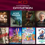 Επιστολή προς το Υπουργείο Ανάπτυξης για την αναθεώρηση της οριοθέτησης και διάρκειας της Περαιτέρω Απαγορευμένης Ζώνης στην Π.Ε. Κοζάνης λόγω ευλογιάς προβάτων και αιγών