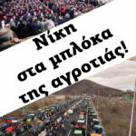 Κοπή πρωτοχρονιάτικης πίτας του Αστρονομικού Συλλόγου Δυτικής Μακεδονίας το Σάββατο 17 Ιανουαρίου 2026