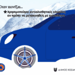 Επίσκεψη του Γραμματέα της Αποκεντρωμένης Διοίκησης Ηπείρου–Δυτικής Μακεδονίας στον Δήμο Βοΐου και στον Σ.Σ. Κρυσταλλοπηγής