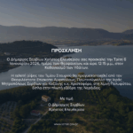 Μόνο ηλεκτρονικά οι συναλλαγές με το Ταμείο του Δήμου Κοζάνης έως την Κυριακή 11 Ιανουαρίου 2026