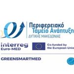 Χωρίς αλλαγές τα τιμολόγια της Δ.Ε.Υ.Α. Κοζάνης το 2026 Θεσπίστηκε κοινωνικό τιμολόγιο τηλεθέρμανσης