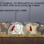 Αλ. Σδούκου: Σταθερότητα και έργο από τη ΝΔ – Εσωστρέφεια και άρνηση ευθύνης από το ΠΑΣΟΚ