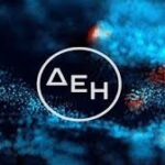 Παράταση ζωής στον ΑΗΣ Αγίου Δημητρίου για την τηλεθέρμανση Κοζάνης