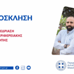 Αλεξάνδρα Σδούκου: Σεβασμός στα θύματα, σοβαρότητα στα στοιχεία – Όχι στην πολιτική εργαλειοποίηση του ανθρώπινου πόνου