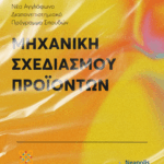 Η υπουργός Παιδείας Σοφία Ζαχαράκη στην κοπή βασιλόπιτας της Ν.Δ. Κοζάνης