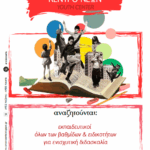 Κολυμβητική Ένωση Κοζάνης: Σε διεθνείς αγώνες στην Καβάλα η αγωνιστική ομάδα