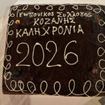 Στη Βουλή από τον Π. Κουκουλόπουλο οι προτάσεις των Κοινωνικών Λειτουργών της Δυτικής Μακεδονίας για παιδική προστασία και παραβατικότητα ανηλίκων