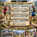 ΔΑΜ: «Τρέχει» το Ταμείο Δανείων στη Δυτική Μακεδονία — ανάσα ρευστότητας για τις επιχειρήσεις