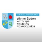 Διεθνές Σεμινάριο Προπονητικής Ταεκβοντό στην Καρδίτσα (22–24 Μαΐου 2026)