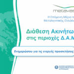 Aποκριάτικο ξεφάντωμα στην Κοζάνη -Γιατί το καρναβάλι της ξεχωρίζει