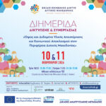Ανάρτηση του Π. Κουκουλόπουλου για τη συμμετοχή του στη Διακομματική Κοινοβουλευτική Επιτροπή για το αγροτικό