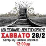 Πρόγραμμα κινηματογράφου  από Πέμπτη 26/02/2026 έως και Τετάρτη 04/03/2026